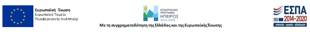 planetioannina.gr | ΕΣΠΑ 2014-2020